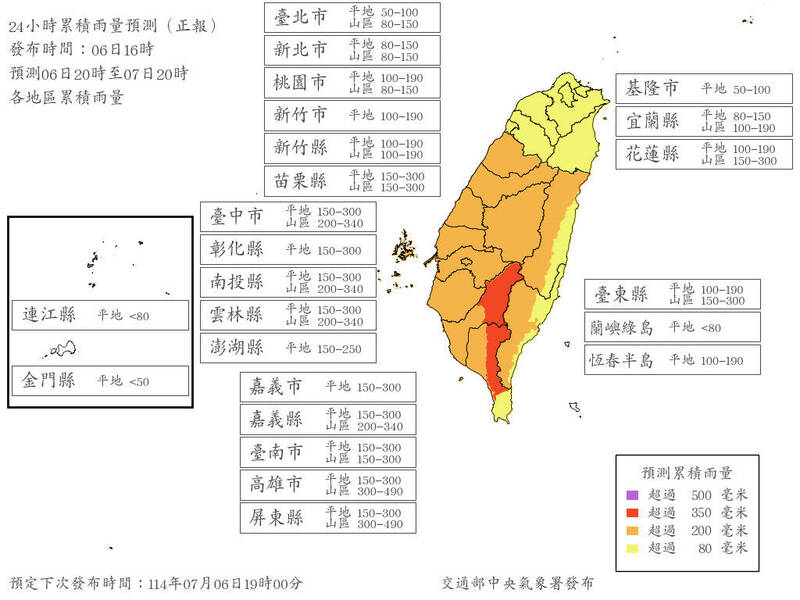 24小時雨量預測圖。(圖為中央氣象署提供) 24小時雨量預測圖。(圖為中央氣象署提供)