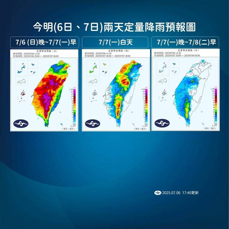 今明兩天定量降水預報。(氣象署提供) 今明兩天定量降水預報。(氣象署提供)