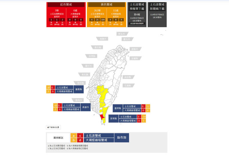 農村水保署公布最新土石流與大規模崩塌潛勢區域。(翻攝自農村水保署網站) 農村水保署公布最新土石流與大規模崩塌潛勢區域。(翻攝自農村水保署網站)