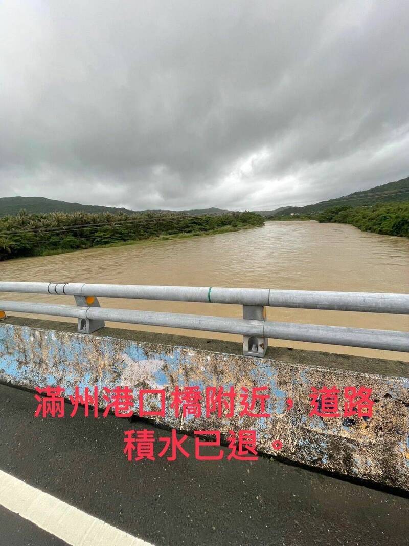 屏東滿州港口橋附近道路積水已退。(屏縣府提供) 屏東滿州港口橋附近道路積水已退。(屏縣府提供)