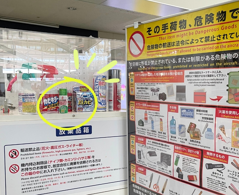 有台灣網友分享,日本當地熱門商品「金鳥防蚊液」無法帶上飛機,因此很多遊客買完後只能忍痛在機場丟棄;事實上,日本金鳥台灣總代理也曾發文提醒,請台灣旅客別試圖帶它闖關。(圖擷取自@kincho.tw IG) 有台灣網友分享,日本當地熱門商品「金鳥防蚊液」無法帶上飛機,因此很多遊客買完後只能忍痛在機場丟棄;事實上,日本金鳥台灣總代理也曾發文提醒,請台灣旅客別試圖帶它闖關。(圖擷取自@kincho.tw IG)
