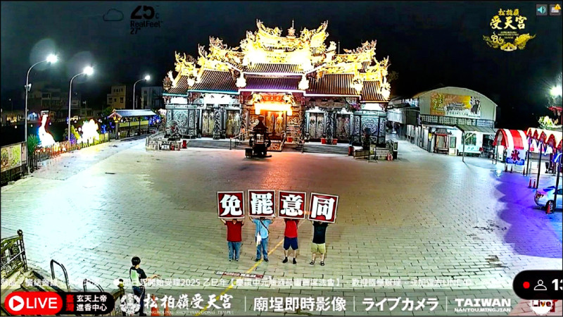 南投罷免立委游顥的罷團前進名間鄉松柏嶺受天宮舉牌，透過「鏡頭君」直播向網友、社群宣傳罷免投票。（「去游除垢」罷團提供）