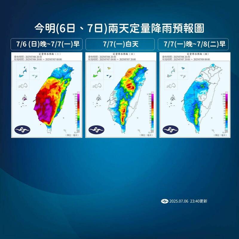 降雨預報。(圖為中央氣象署提供) 降雨預報。(圖為中央氣象署提供)