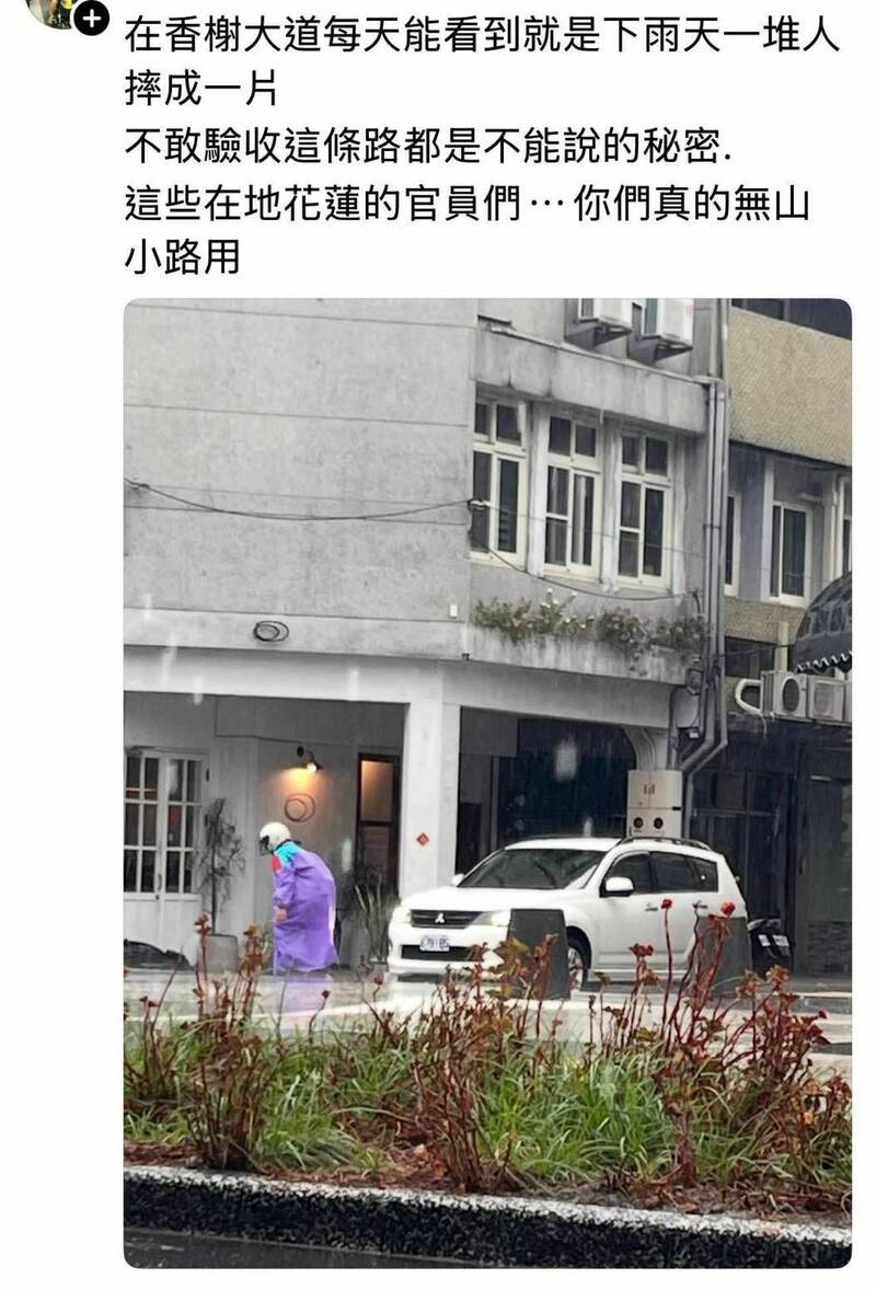 傅崐萁擔任縣長內耗資五億推動的日出香榭大道花崗岩板路面遇雨就容易溼滑,昨又有民眾貼文抱怨一日發生兩摔車。(翻攝Threads) 傅崐萁擔任縣長內耗資五億推動的日出香榭大道花崗岩板路面遇雨就容易溼滑,昨又有民眾貼文抱怨一日發生兩摔車。(翻攝Threads)