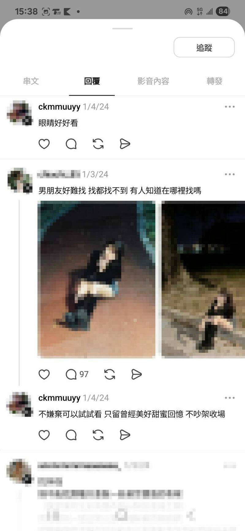 谢男惯性撩妹。（记者徐圣伦翻摄）