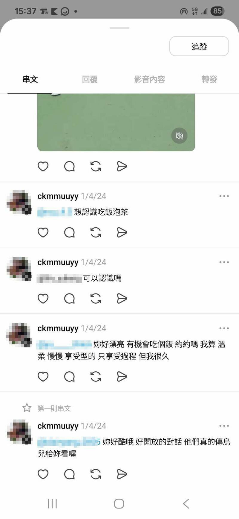 谢男在社群约炮。（记者徐圣伦翻摄）