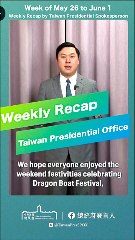 總統府每週一推出「一週回顧英文短片」(Weekly Recap),透過總統府發言人社群平台發布賴總統一週焦點動態。(圖擷取自總統府發言人X平台) 總統府每週一推出「一週回顧英文短片」(Weekly Recap),透過總統府發言人社群平台發布賴總統一週焦點動態。(圖擷取自總統府發言人X平台)