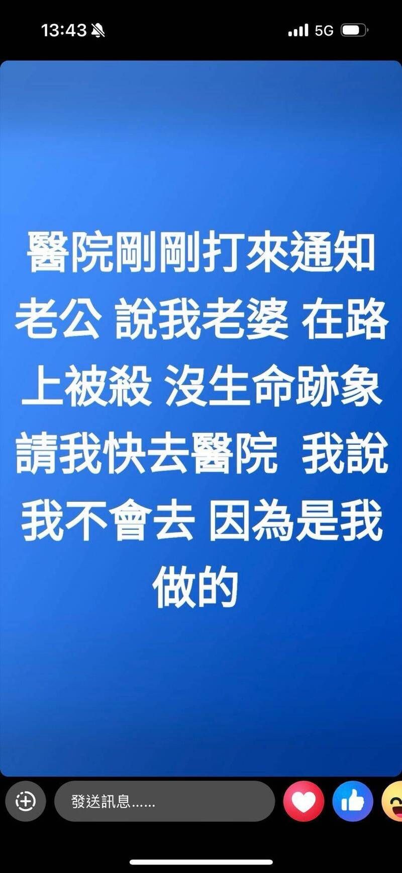谢姓男子犯案后开车南下逃逸。（记者徐圣伦翻摄）