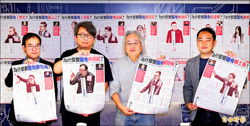 助攻大罷免 「非選舉公報」免費下載