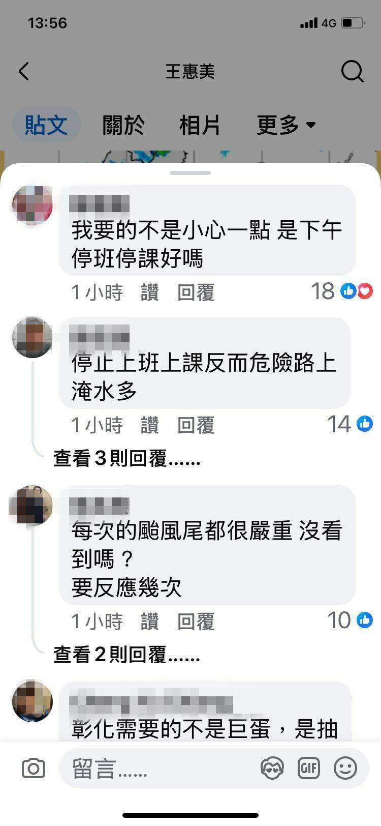 網友罵聲連連。(擷取臉書) 網友罵聲連連。(擷取臉書)