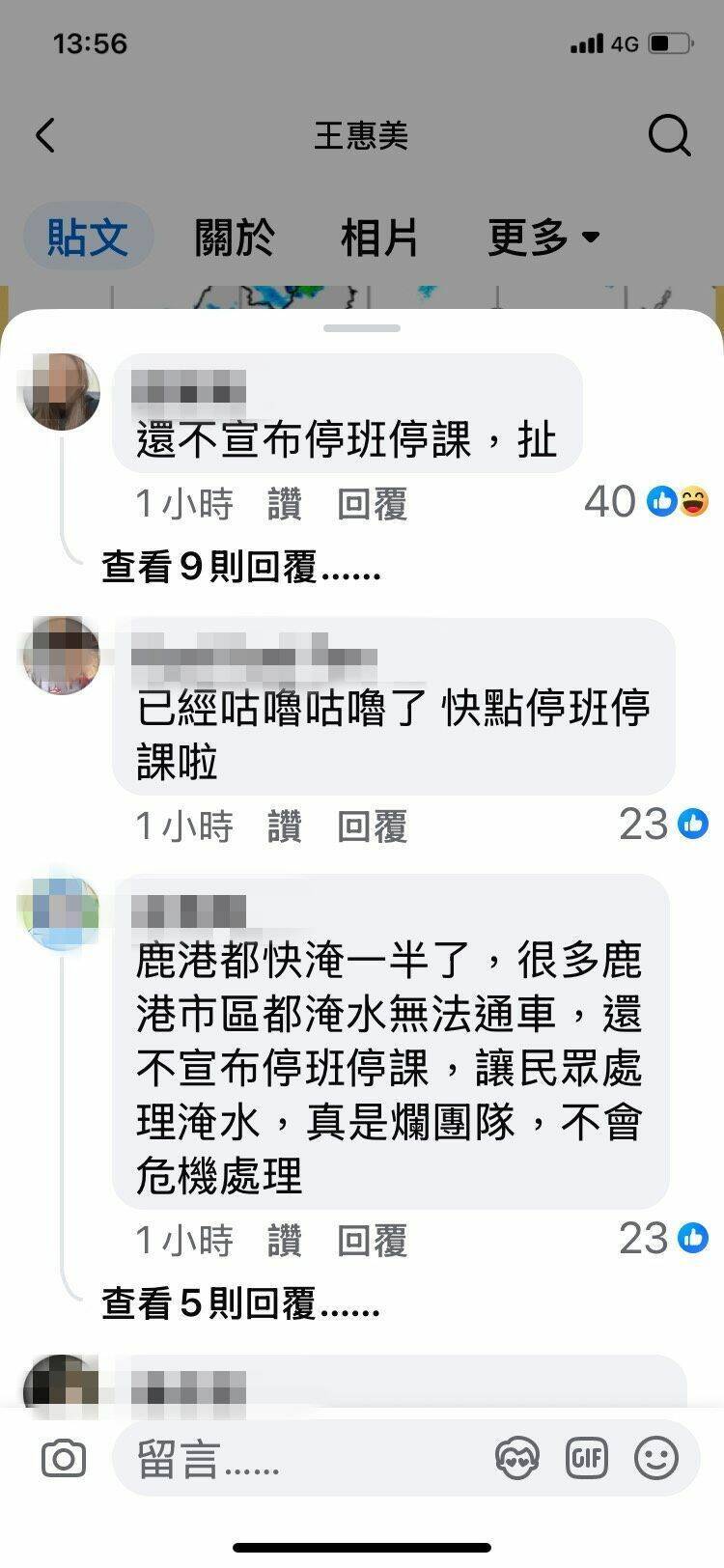網友把彰化縣去年颱風造成嚴重水災的「咕嚕」事件又掛上嘴邊。(擷取臉書) 網友把彰化縣去年颱風造成嚴重水災的「咕嚕」事件又掛上嘴邊。(擷取臉書)