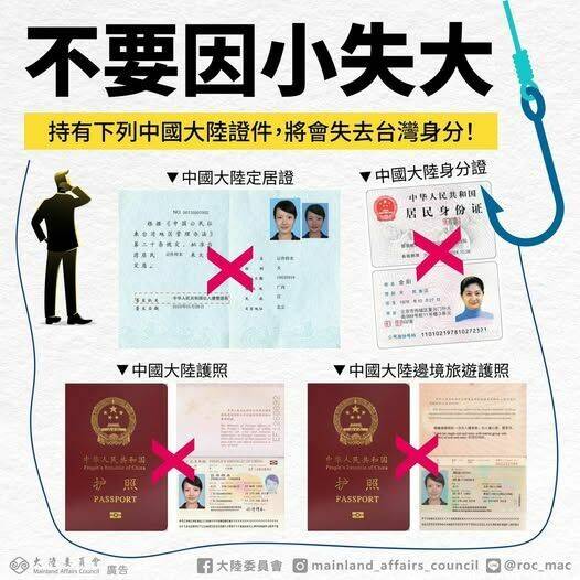 陸委會警告，申辦「中國邊境旅遊護照」是違法行為。（圖取自陸委會臉書）