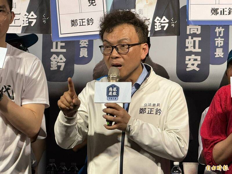 國民黨新竹市立委鄭正鈐。（資料照）