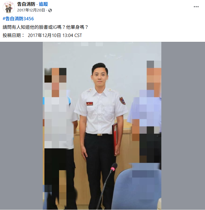 被封为「马祖王阳明」的洪明全因外型帅气，过去多次登上匿名粉专「告白消防」。（撷取自告白消防/脸书粉专）