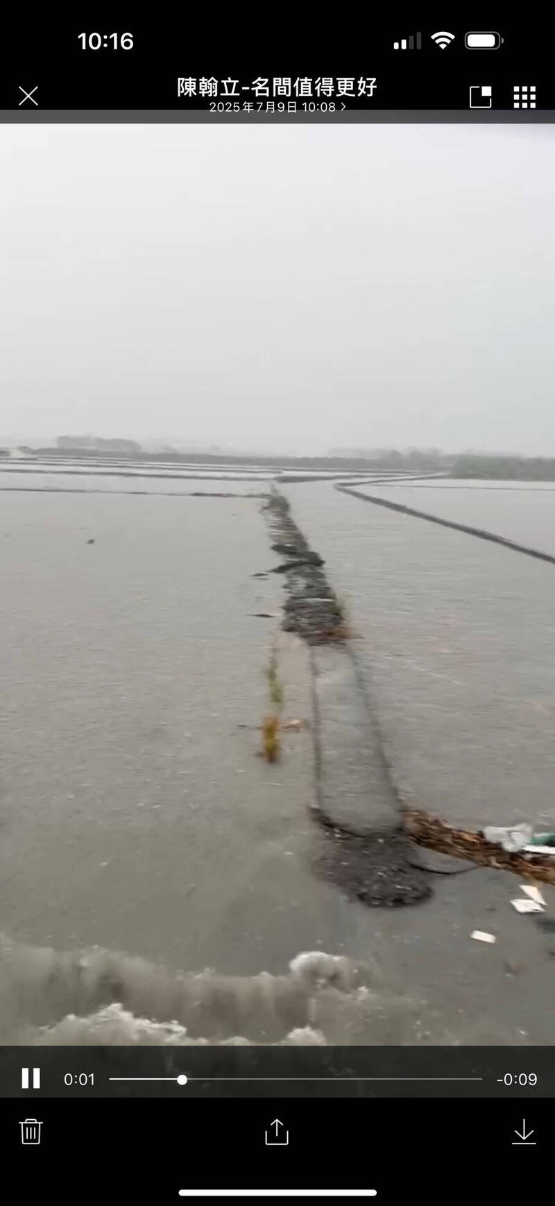 名間鄉新民村昨（8日）就下大雨，農田和農路都淹水。（陳翰立提供）