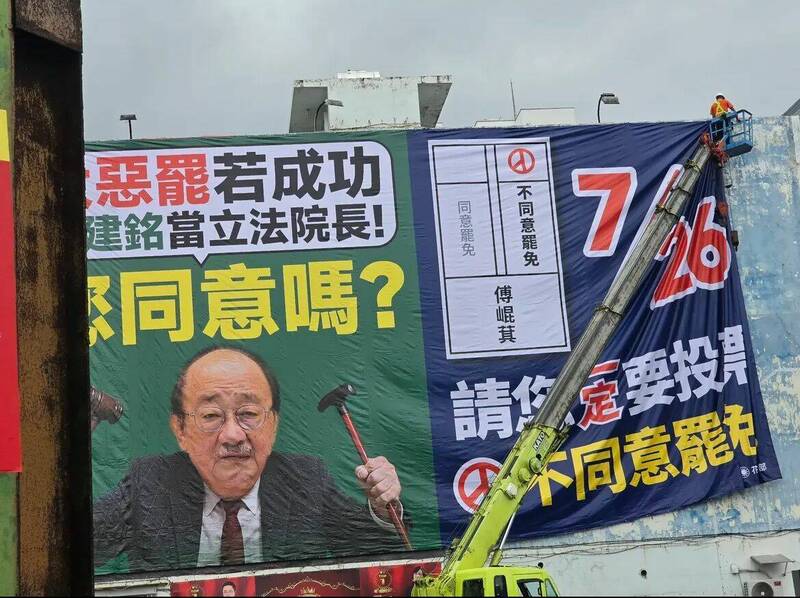國民黨立委傅崐萁反罷免陣營今天換上新看板，主打柯建銘要當立法院長。（民眾提供）