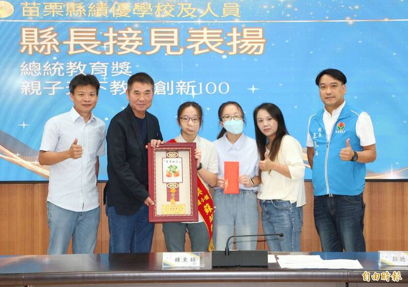 苗栗縣通霄鎮烏眉國中一年級學生蘇翊捷(左3)榮獲總統教育獎,縣長鍾東錦(左2)接見表揚,家人一起分享喜悅。(記者張勳騰攝) 苗栗縣通霄鎮烏眉國中一年級學生蘇翊捷(左3)榮獲總統教育獎,縣長鍾東錦(左2)接見表揚,家人一起分享喜悅。(記者張勳騰攝)