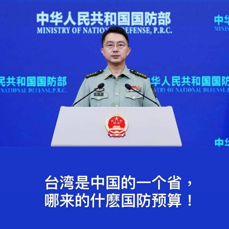 劉康彥發文提到,中共想侵略台灣的野心未改變,中共國防部發言人前幾天高分貝稱:「台灣是中國的一個省,哪來的什麼國防預算!」(取自劉康彥臉書) 劉康彥發文提到,中共想侵略台灣的野心未改變,中共國防部發言人前幾天高分貝稱:「台灣是中國的一個省,哪來的什麼國防預算!」(取自劉康彥臉書)