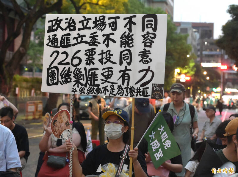台灣公民陣線、台灣經濟民主連合舉行710青鳥回防立院集會。(記者王藝菘攝) 台灣公民陣線、台灣經濟民主連合舉行710青鳥回防立院集會。(記者王藝菘攝)