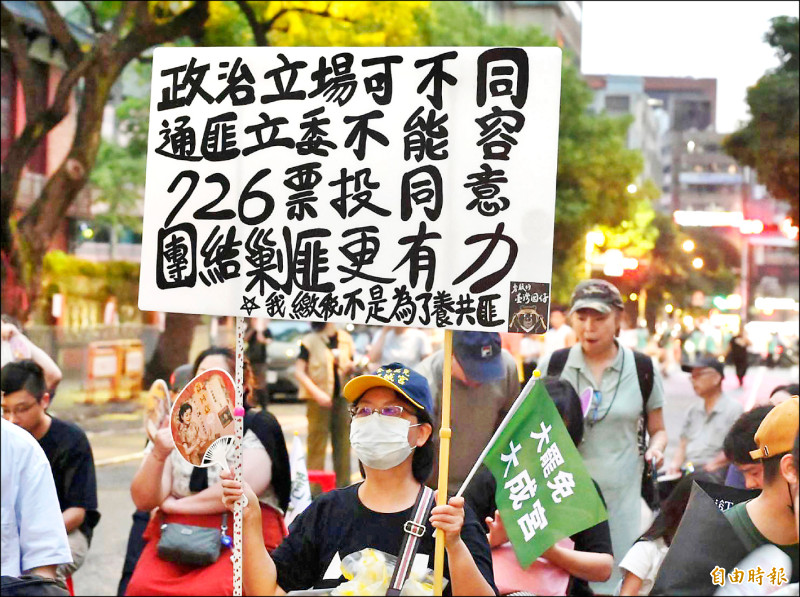 青鳥回防立院 促停審爭議法案