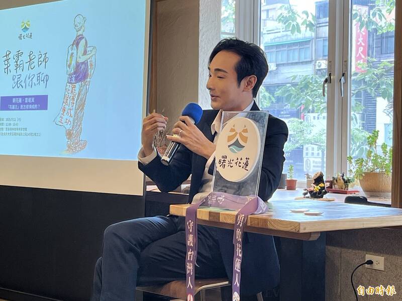 罷免團體曙光花蓮今天在台北市共享空間舉辦演講「葉霸老師跟你聊:窮花蓮,富崐萁,花蓮王是怎樣煉成的?」,演講前首先邀請特別嘉賓八炯致詞。(記者李文馨攝) 罷免團體曙光花蓮今天在台北市共享空間舉辦演講「葉霸老師跟你聊:窮花蓮,富崐萁,花蓮王是怎樣煉成的?」,演講前首先邀請特別嘉賓八炯致詞。(記者李文馨攝)