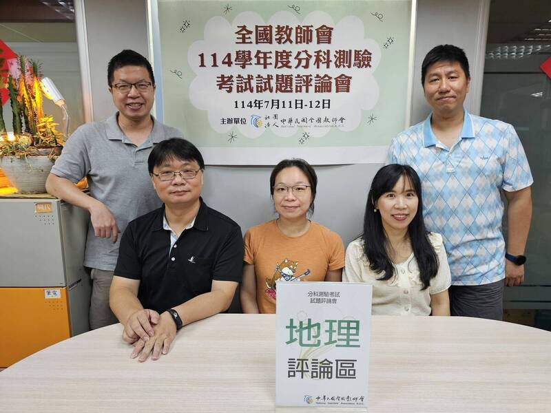 大學分科測驗》地理科考題聚焦時事 全教會：偏重美國議題