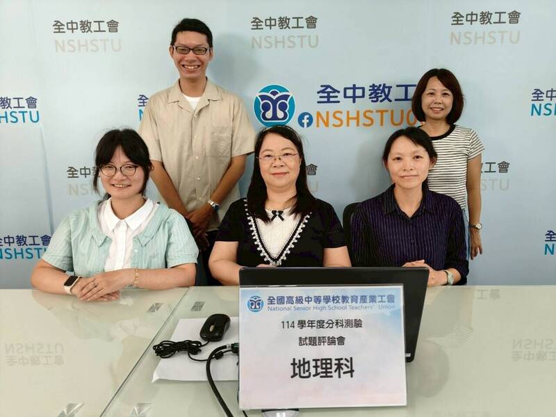 大學分科測驗》全中教：地理科著重環境永續 高三要認真學