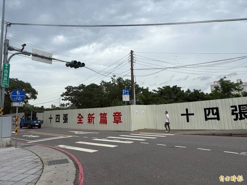十四張區段徵收案將於2028年完工,開發面積約34公頃。(記者陳奕劭攝) 十四張區段徵收案將於2028年完工,開發面積約34公頃。(記者陳奕劭攝)