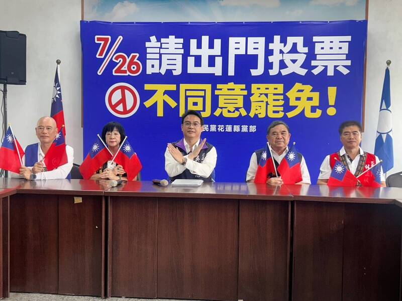 國民黨花蓮縣議會黨團今開記者會批罷團拿國旗作秀。(國民黨花蓮黨團提供) 國民黨花蓮縣議會黨團今開記者會批罷團拿國旗作秀。(國民黨花蓮黨團提供)