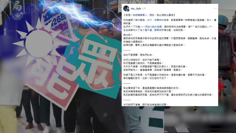 自由說新聞》直擊反罷失控現場！前軍職「打臉藍白文」萬人狂讚