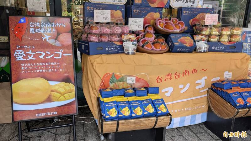 台南玉井的頂級愛文連續第2年在伊勢丹百貨旗下超市上架。（記者林翠儀攝）