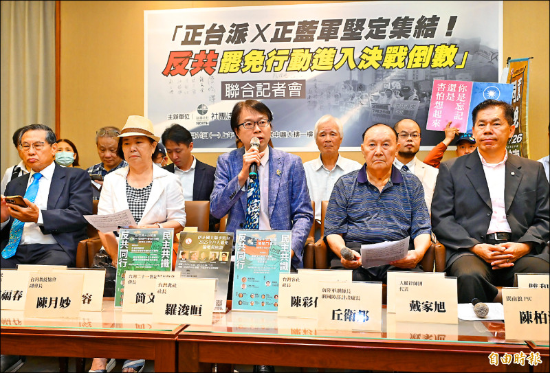 大罷免救國 退將轟親共立委是中共走狗