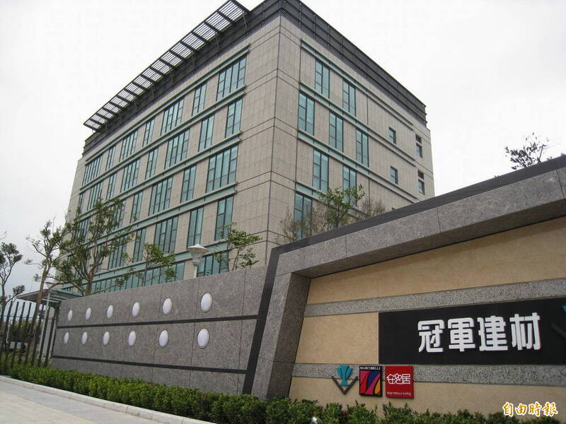 上市公司冠軍建材。(資料照) 上市公司冠軍建材。(資料照)
