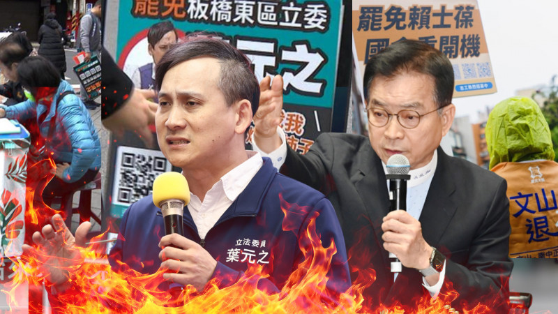自由說新聞》葉元之「慣老闆語錄」曝光網炸鍋！鐵票區罷免風向變嚇死國民黨！