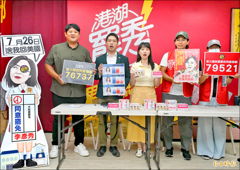 罷團「港湖罷秀」質疑台北市政府行政不中立，借學校場地給藍委李彥秀辦反罷造勢大會。（記者張嘉明攝）
