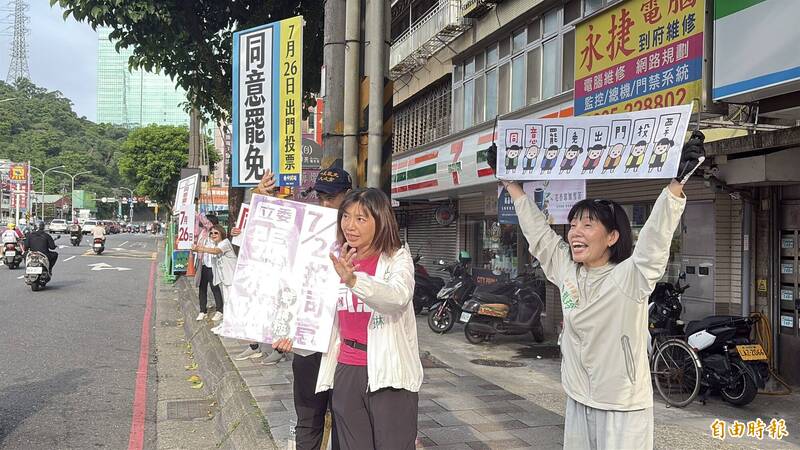 民進黨立院黨團「五一戰隊」前往新北市汐止區站路口,向民眾請託7月26日出來投票;圖由右至左為新北議員周雅玲、立委張雅琳、范雲。(圖為罷團提供) 民進黨立院黨團「五一戰隊」前往新北市汐止區站路口,向民眾請託7月26日出來投票;圖由右至左為新北議員周雅玲、立委張雅琳、范雲。(圖為罷團提供)