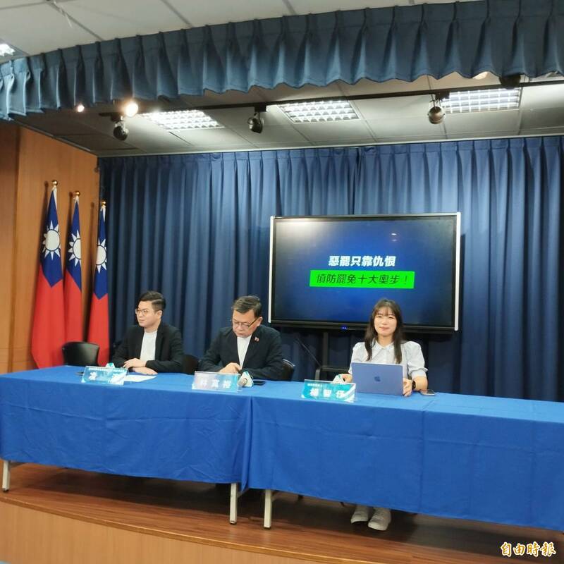國民黨今日上午召開「惡罷只靠仇恨，慎防罷免十大奧步！」記者會。（記者施曉光攝）