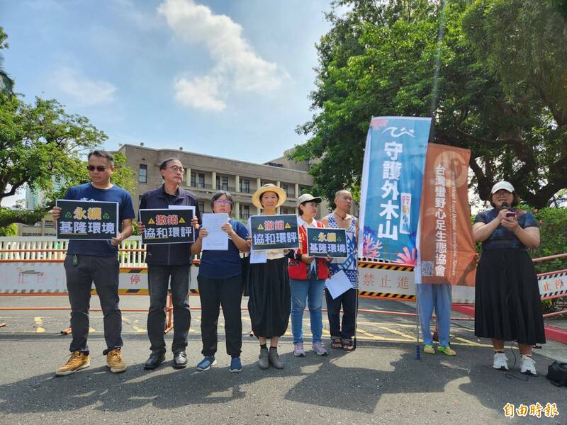 守護外木山行動小組、台灣蠻野心足生態協會等環團今赴行政院提出撤銷協和四接環評訴願。(記者謝君臨攝) 守護外木山行動小組、台灣蠻野心足生態協會等環團今赴行政院提出撤銷協和四接環評訴願。(記者謝君臨攝)