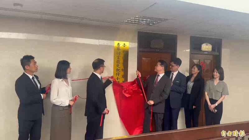 因應第11屆立法委員罷免案,台北地檢署成立「查察妨害罷免執行小組」今日上午舉行揭牌儀式。(記者吳昇儒攝) 因應第11屆立法委員罷免案,台北地檢署成立「查察妨害罷免執行小組」今日上午舉行揭牌儀式。(記者吳昇儒攝)