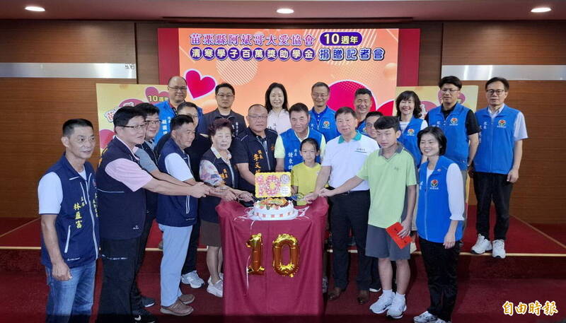 苗栗縣阿斌哥大愛協會攜手企業,連續10年每年捐100萬獎助學金給苗栗縣政府,與會人士共切走過10年的蛋糕。(記者張勳騰攝) 苗栗縣阿斌哥大愛協會攜手企業,連續10年每年捐100萬獎助學金給苗栗縣政府,與會人士共切走過10年的蛋糕。(記者張勳騰攝)