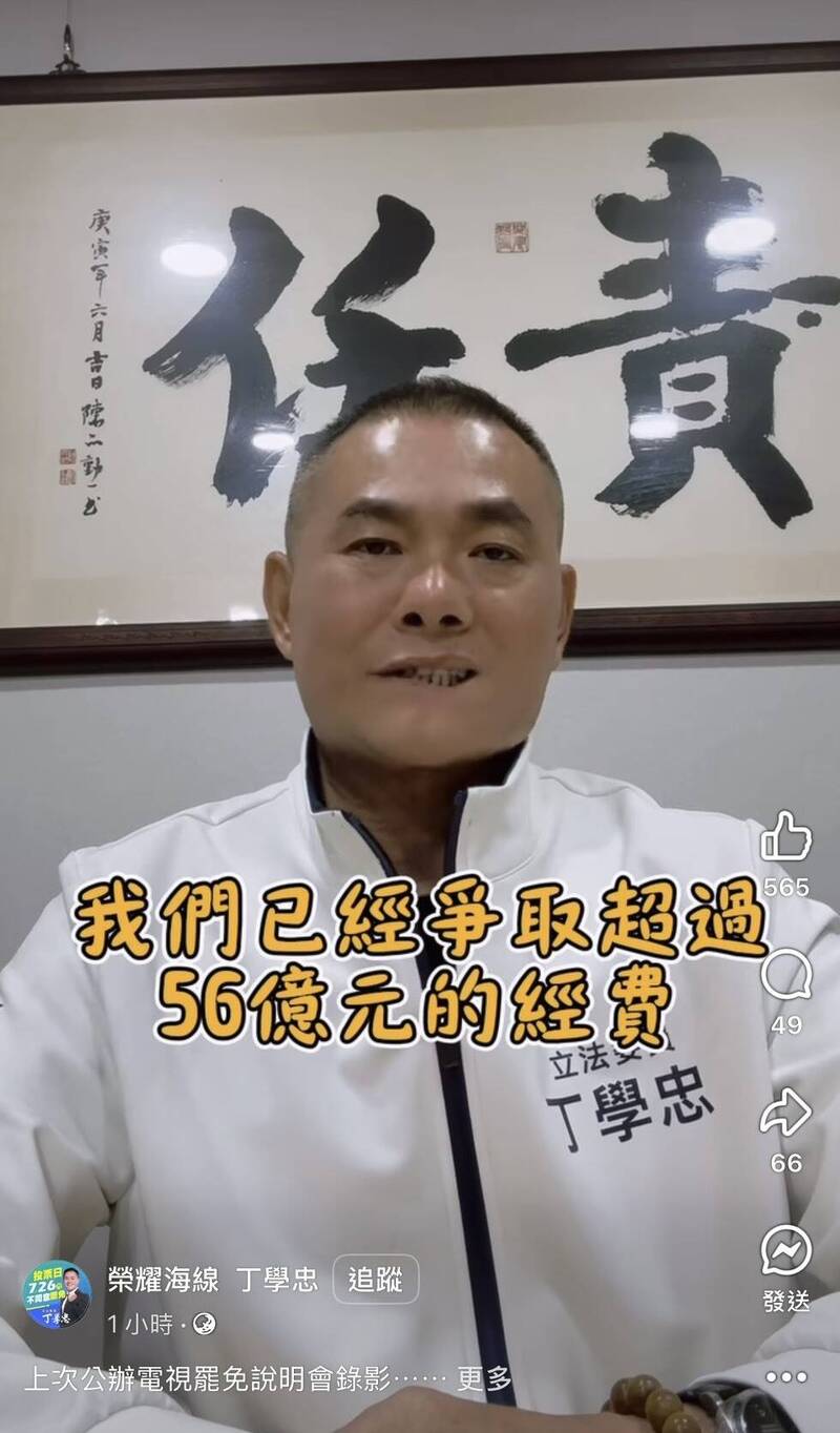 丁學忠在自己臉書專頁發影片,細數上任表現,更批這場罷免沒正當性。(記者李文德攝) 丁學忠在自己臉書專頁發影片,細數上任表現,更批這場罷免沒正當性。(記者李文德攝)