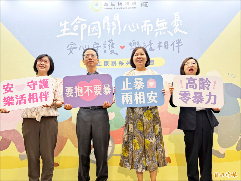 衛福部保護司及專家呼籲,唯有及早避免、及早求助,才能解除老人受暴危機。(記者林志怡攝) 衛福部保護司及專家呼籲,唯有及早避免、及早求助,才能解除老人受暴危機。(記者林志怡攝)