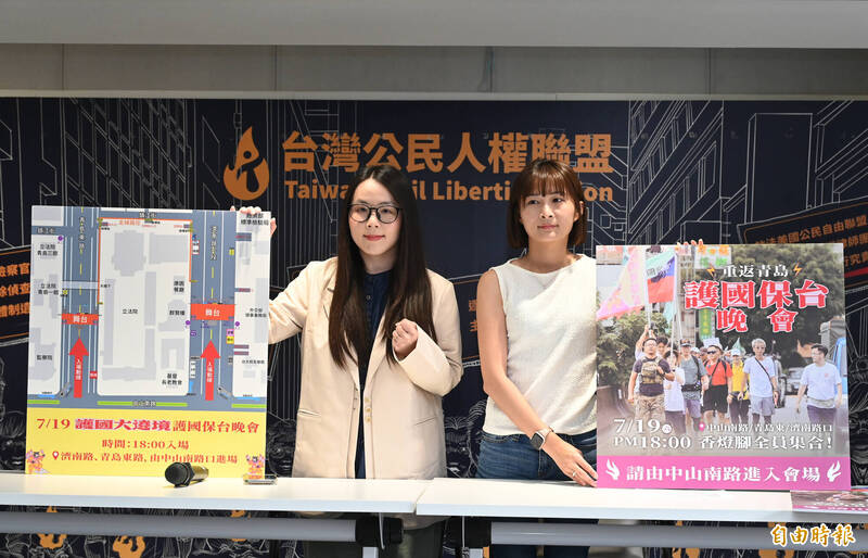 反共護台志工聯盟今天舉辦「護國保台晚會」宣傳記者會,由聯盟發言人婷婷(左)與廖芝晏(右)分別說明。(記者田裕華攝) 反共護台志工聯盟今天舉辦「護國保台晚會」宣傳記者會,由聯盟發言人婷婷(左)與廖芝晏(右)分別說明。(記者田裕華攝)