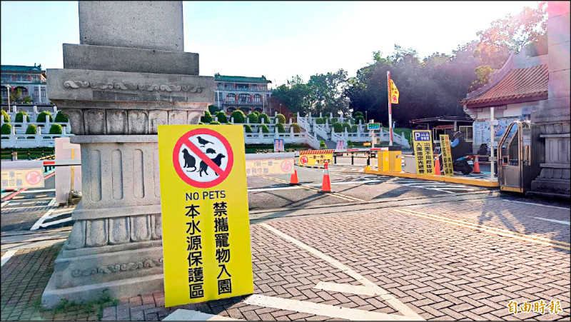 澄清湖大門口有「禁攜帶寵物入園」的告示。（記者葛祐豪攝）