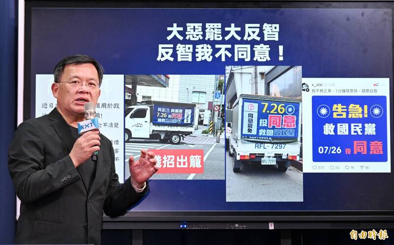 國民黨：惡罷賤招反串違法 會一條條追究到底