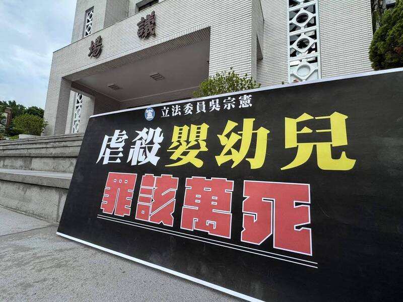 國民黨立委吳宗憲認為虐殺嬰幼兒罪該萬死。（吳宗憲提供）