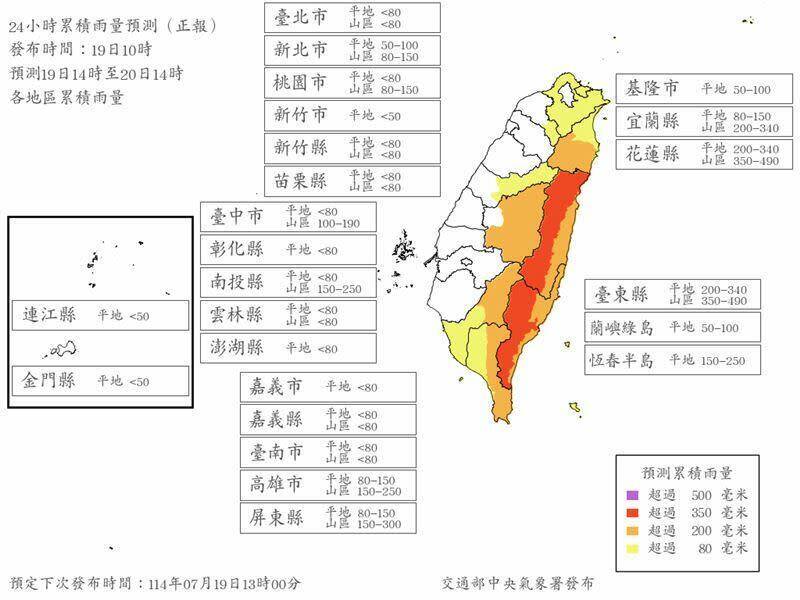 氣象署最新雨量預測。(氣象署提供) 氣象署最新雨量預測。(氣象署提供)
