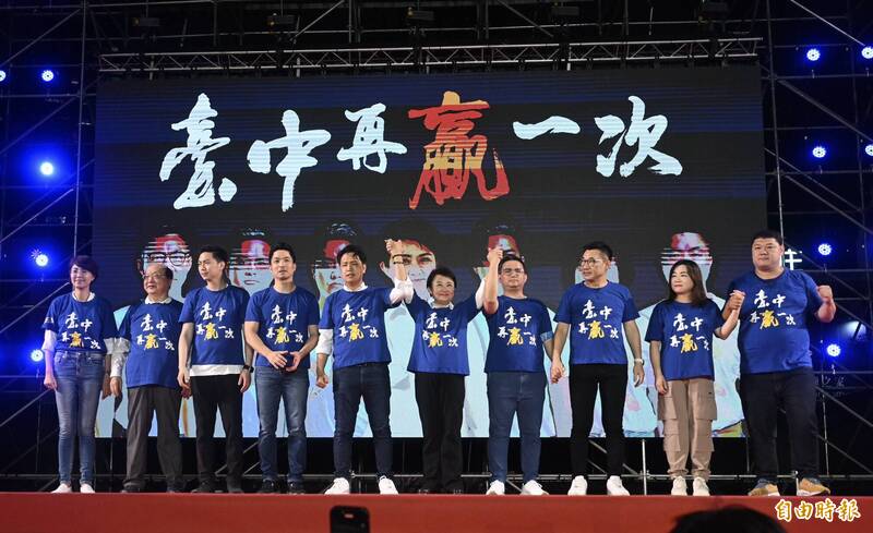 國民黨今晚在台中市舉行「中台灣再贏一次」反罷造勢晚會。（記者廖耀東攝）