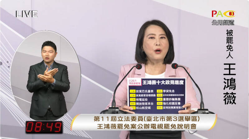 王鴻薇稱台灣為「城市」 黃帝穎列3罪狀：配合中共矮化我國格