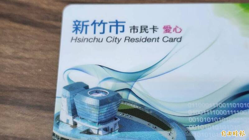 竹市敬老卡及愛心卡再升級  8/1起搭乘台鐵點數600點以內補助不受限